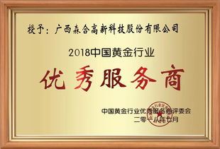 喜結良緣 廣西森合 金蟬 入駐礦道網