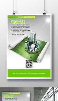 psd環?？萍夹麄鳟?psd格式環保科技宣傳畫素材圖片 psd環?？萍夹麄鳟嬙O計模板 