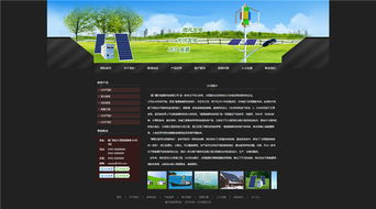 環保科技可視化版