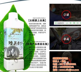 糞尿除臭劑工藝 除臭劑 磁磊鍵環保科技 查看