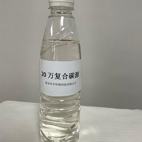 卓宇環(huán)保 新型復(fù)合碳源助力綠色科技發(fā)展