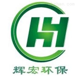 山東輝宏環(huán)保科技公司動(dòng)態(tài) 創(chuàng)新引領(lǐng)綠色發(fā)展，助力生態(tài)文明建設(shè)