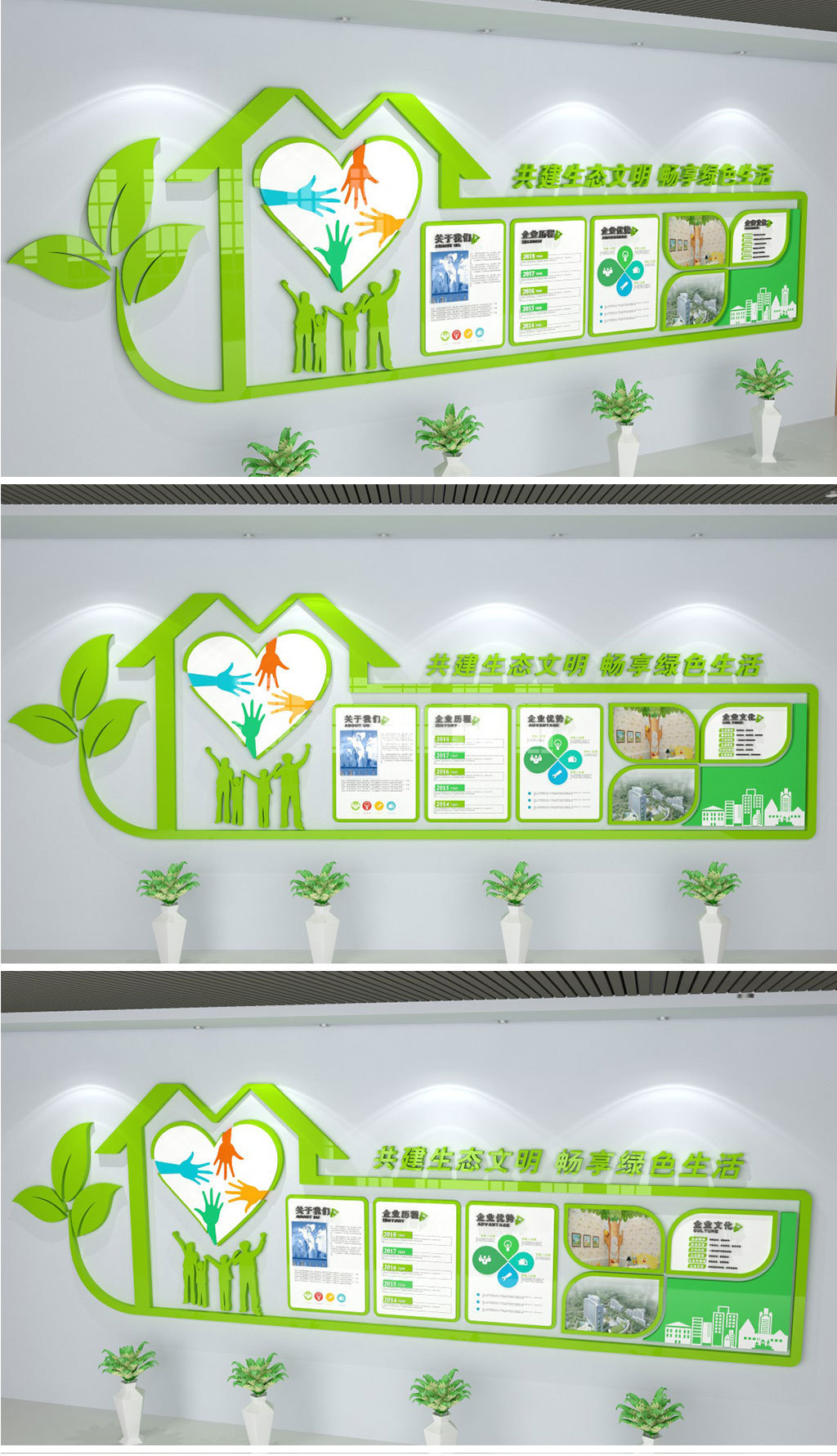 綠色科技企業(yè)文化墻 塑造可持續(xù)未來(lái)的設(shè)計(jì)理念